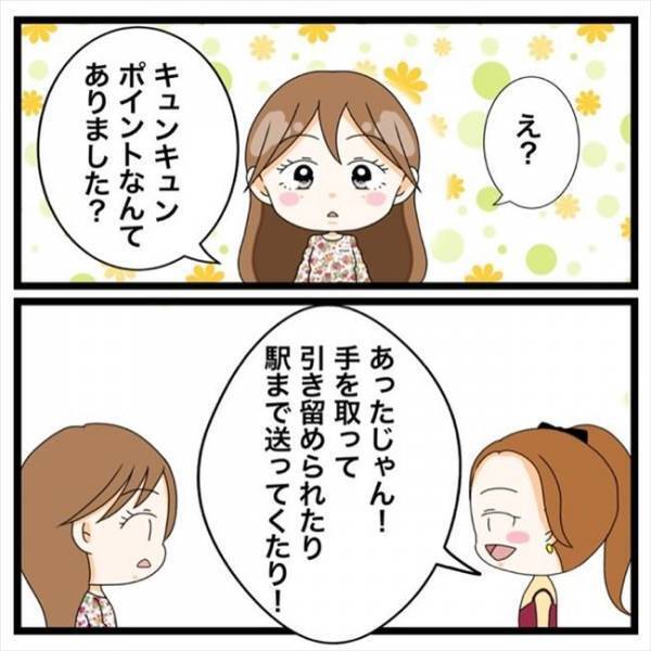 「え？キュン？」職場の先輩に恋愛相談⇒驚きの反応をされて…！＜私を解放して＞