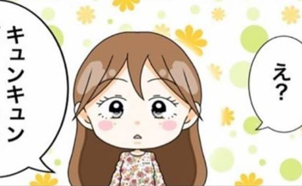 「え？キュン？」職場の先輩に恋愛相談⇒驚きの反応をされて…！＜私を解放して＞