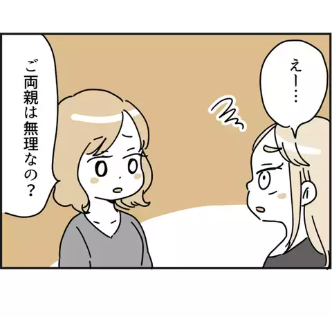 「それ私たちの前で言う…？」話に割り込んできたママ友が発した衝撃の一言に絶句！＜ママ友トラブル＞