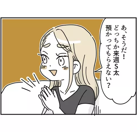 「それ私たちの前で言う…？」話に割り込んできたママ友が発した衝撃の一言に絶句！＜ママ友トラブル＞