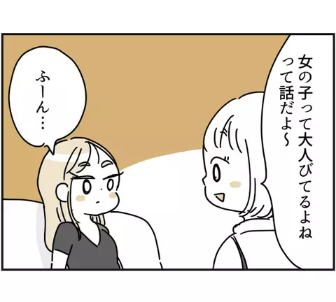 「それ私たちの前で言う…？」話に割り込んできたママ友が発した衝撃の一言に絶句！＜ママ友トラブル＞