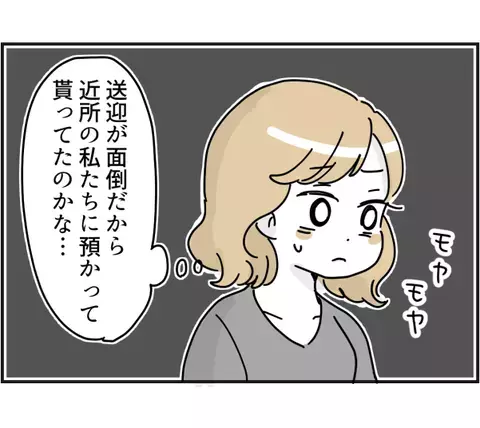 「それ私たちの前で言う…？」話に割り込んできたママ友が発した衝撃の一言に絶句！＜ママ友トラブル＞