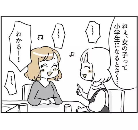 「それ私たちの前で言う…？」話に割り込んできたママ友が発した衝撃の一言に絶句！＜ママ友トラブル＞
