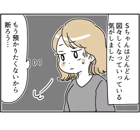「それ私たちの前で言う…？」話に割り込んできたママ友が発した衝撃の一言に絶句！＜ママ友トラブル＞