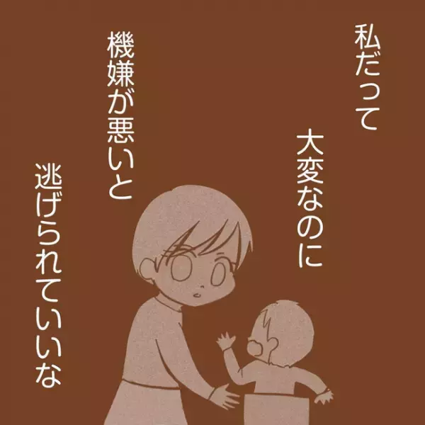 「何あの態度」良好だった夫婦関係に亀裂が…。妻がモヤッとした夫の行動とは ＜子育てしない夫＞