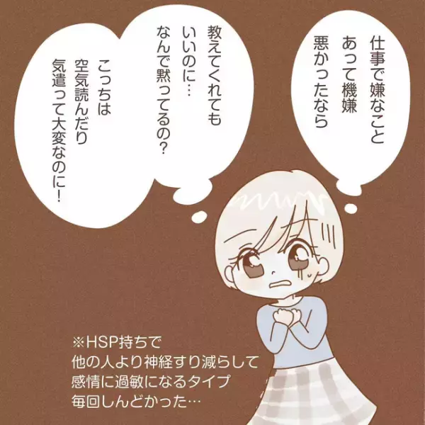 「何あの態度」良好だった夫婦関係に亀裂が…。妻がモヤッとした夫の行動とは ＜子育てしない夫＞