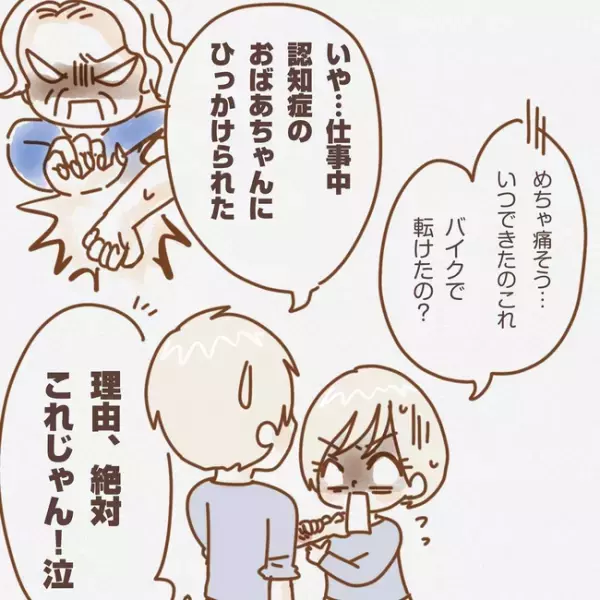 「何あの態度」良好だった夫婦関係に亀裂が…。妻がモヤッとした夫の行動とは ＜子育てしない夫＞