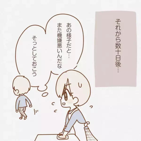 「何あの態度」良好だった夫婦関係に亀裂が…。妻がモヤッとした夫の行動とは ＜子育てしない夫＞