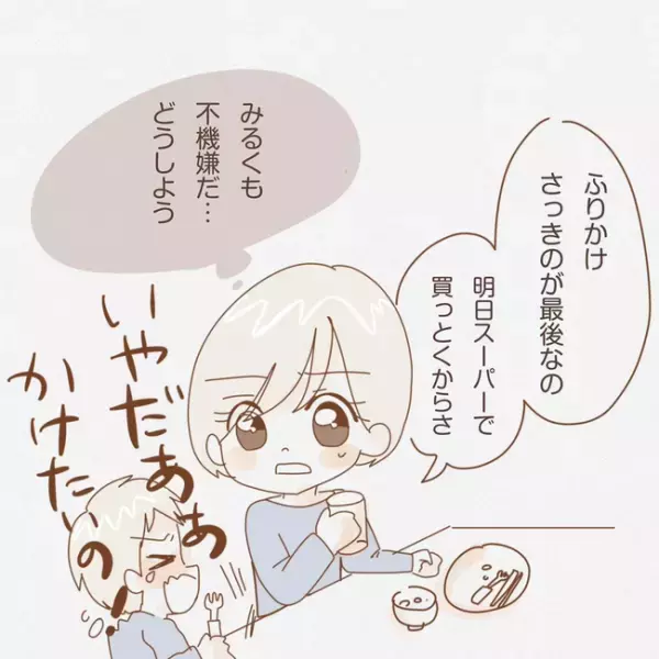 「何あの態度」良好だった夫婦関係に亀裂が…。妻がモヤッとした夫の行動とは ＜子育てしない夫＞