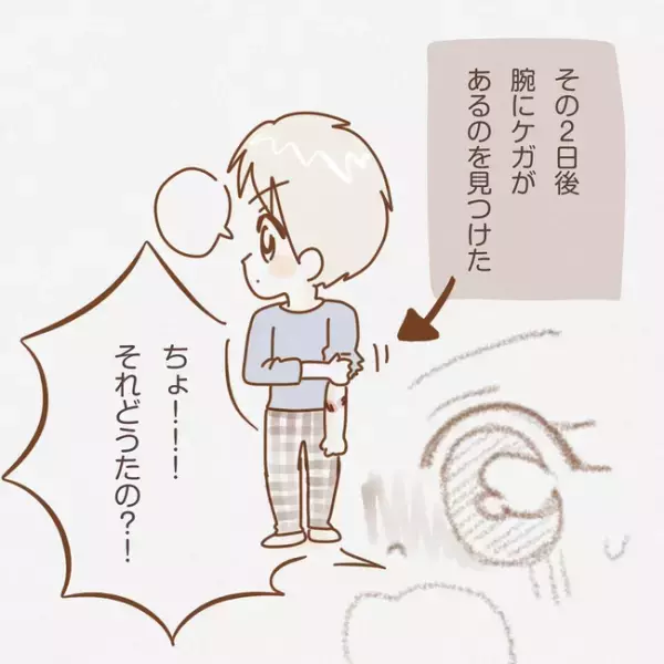 「何あの態度」良好だった夫婦関係に亀裂が…。妻がモヤッとした夫の行動とは ＜子育てしない夫＞