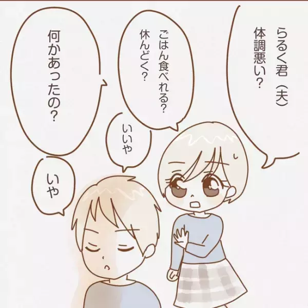 「何あの態度」良好だった夫婦関係に亀裂が…。妻がモヤッとした夫の行動とは ＜子育てしない夫＞