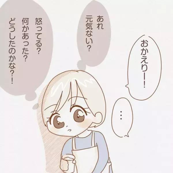 「何あの態度」良好だった夫婦関係に亀裂が…。妻がモヤッとした夫の行動とは ＜子育てしない夫＞