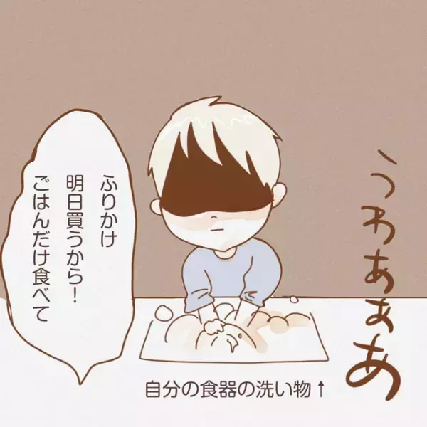 「何あの態度」良好だった夫婦関係に亀裂が…。妻がモヤッとした夫の行動とは ＜子育てしない夫＞