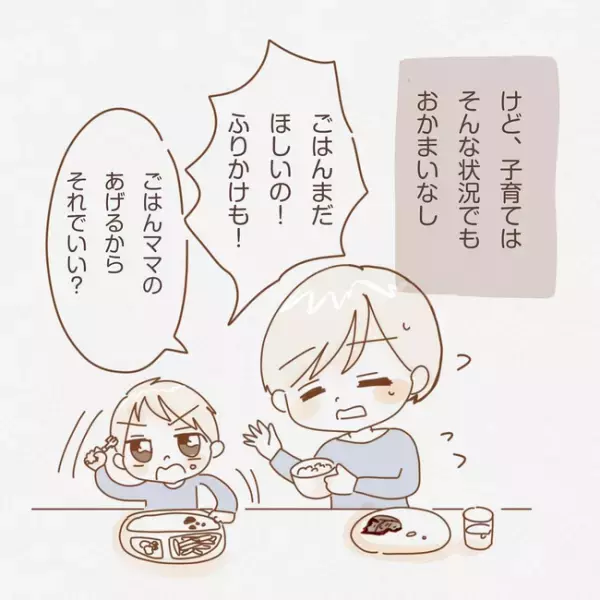 「何あの態度」良好だった夫婦関係に亀裂が…。妻がモヤッとした夫の行動とは ＜子育てしない夫＞