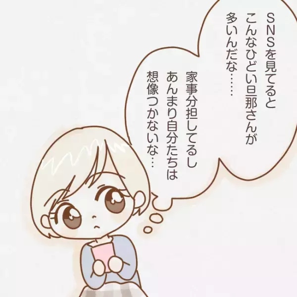 「何あの態度」良好だった夫婦関係に亀裂が…。妻がモヤッとした夫の行動とは ＜子育てしない夫＞