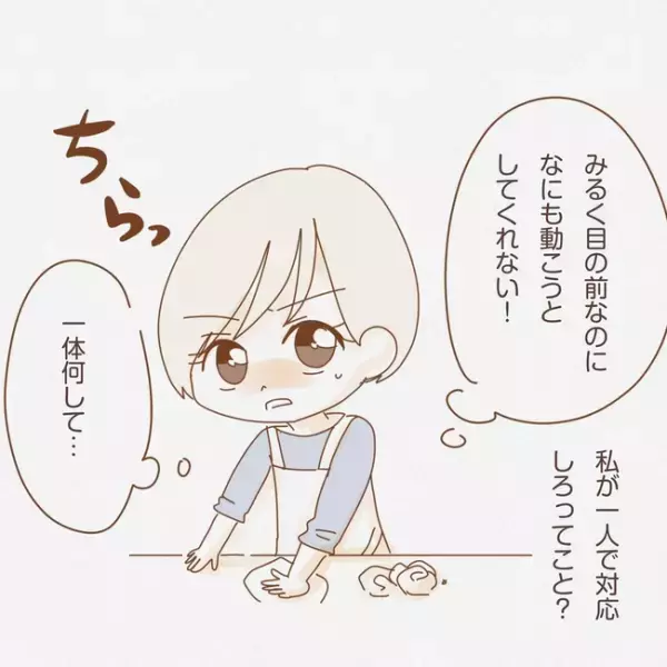 「はぁ？」目の前でコップが倒れても無反応の夫。イライラが限界の妻はついに ＜子育てしない夫＞