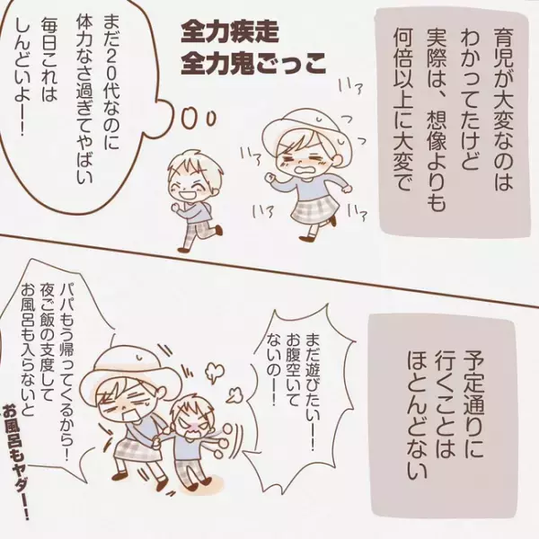 「はぁ？」目の前でコップが倒れても無反応の夫。イライラが限界の妻はついに ＜子育てしない夫＞