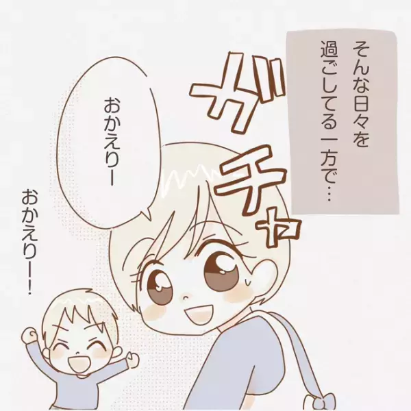 「はぁ？」目の前でコップが倒れても無反応の夫。イライラが限界の妻はついに ＜子育てしない夫＞