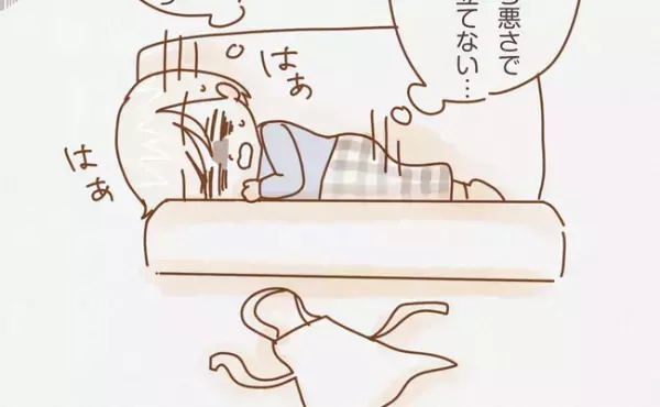 「どうしよう…」夫を気遣うほどたまるストレス…ついに現れた衝撃の症状 ＜子育てしない夫＞