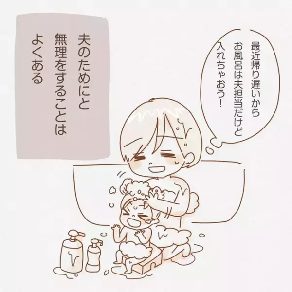 「どうしよう…」夫を気遣うほどたまるストレス…ついに現れた衝撃の症状 ＜子育てしない夫＞