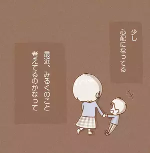 「どうしよう…」夫を気遣うほどたまるストレス…ついに現れた衝撃の症状 ＜子育てしない夫＞