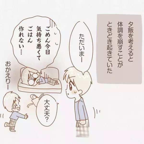 「どうしよう…」夫を気遣うほどたまるストレス…ついに現れた衝撃の症状 ＜子育てしない夫＞