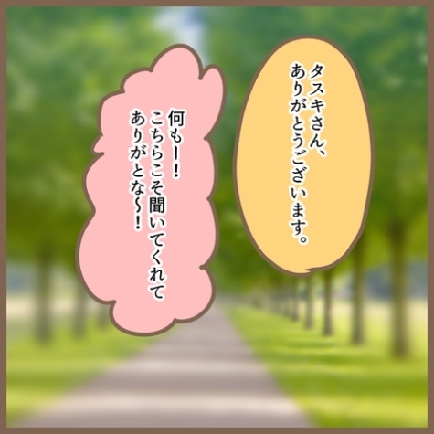 「私そんなに嫌われてたんだ」ママ友にモヤモヤを吐き出すと、まさかの反応！ ＜クセ強ママ友＞