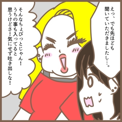 「私そんなに嫌われてたんだ」ママ友にモヤモヤを吐き出すと、まさかの反応！ ＜クセ強ママ友＞