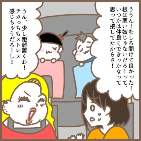 初めてのママ友15