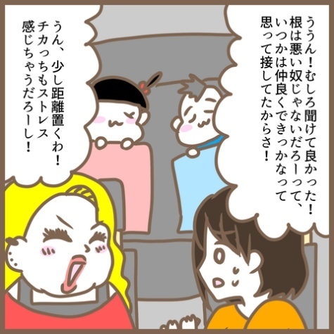 「私そんなに嫌われてたんだ」ママ友にモヤモヤを吐き出すと、まさかの反応！ ＜クセ強ママ友＞