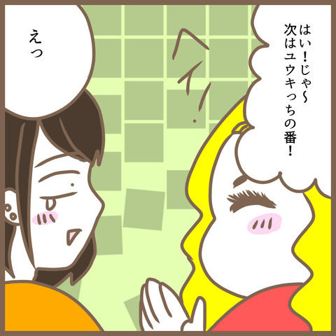 「私そんなに嫌われてたんだ」ママ友にモヤモヤを吐き出すと、まさかの反応！ ＜クセ強ママ友＞