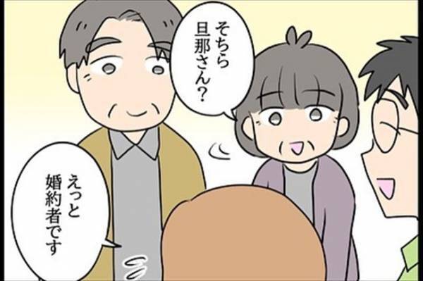 「どっち？」元カレが結婚したと聞いた瞬間、気になったのは…！＜嘘みたいな三角関係＞