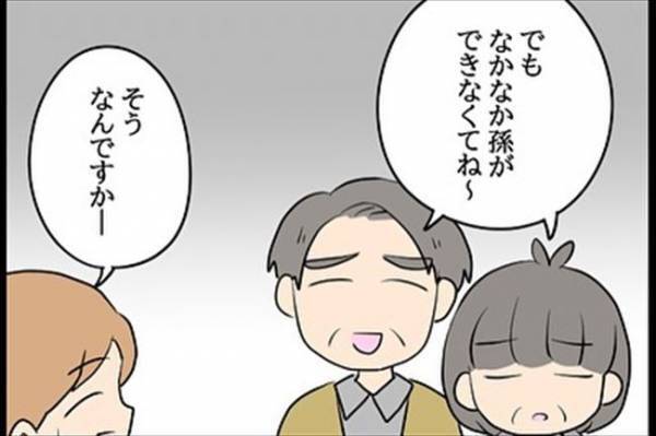 「どっち？」元カレが結婚したと聞いた瞬間、気になったのは…！＜嘘みたいな三角関係＞