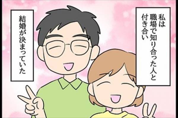 「どっち？」元カレが結婚したと聞いた瞬間、気になったのは…！＜嘘みたいな三角関係＞