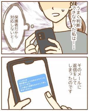 なんで電話番号知ってるの？園長の嫌がらせで鬱になった保育士。保護者から連絡が＜ストーカー保護者＞