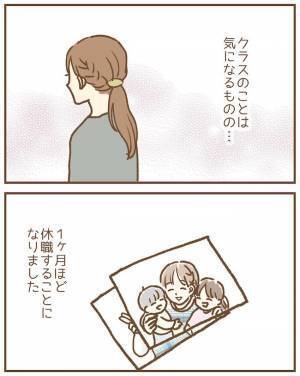 なんで電話番号知ってるの？園長の嫌がらせで鬱になった保育士。保護者から連絡が＜ストーカー保護者＞