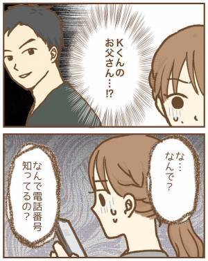 なんで電話番号知ってるの？園長の嫌がらせで鬱になった保育士。保護者から連絡が＜ストーカー保護者＞