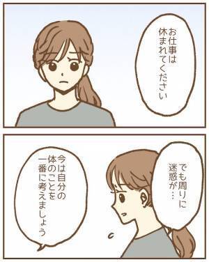 なんで電話番号知ってるの？園長の嫌がらせで鬱になった保育士。保護者から連絡が＜ストーカー保護者＞