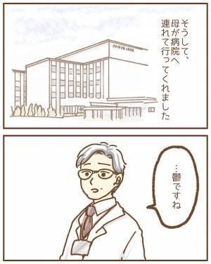 なんで電話番号知ってるの？園長の嫌がらせで鬱になった保育士。保護者から連絡が＜ストーカー保護者＞