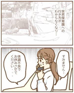 なんで電話番号知ってるの？園長の嫌がらせで鬱になった保育士。保護者から連絡が＜ストーカー保護者＞