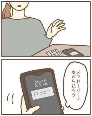 なんで電話番号知ってるの？園長の嫌がらせで鬱になった保育士。保護者から連絡が＜ストーカー保護者＞
