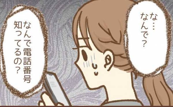 なんで電話番号知ってるの？園長の嫌がらせで鬱になった保育士。保護者から連絡が＜ストーカー保護者＞