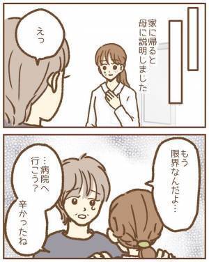 なんで電話番号知ってるの？園長の嫌がらせで鬱になった保育士。保護者から連絡が＜ストーカー保護者＞