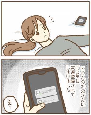 「住所も知られてる」休職中の保育士の元へ届いた荷物。送り主は「園児の父親」で＜ストーカー保護者＞