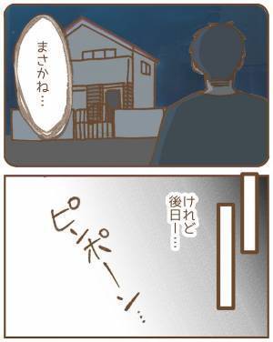 「住所も知られてる」休職中の保育士の元へ届いた荷物。送り主は「園児の父親」で＜ストーカー保護者＞
