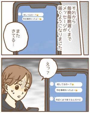 「住所も知られてる」休職中の保育士の元へ届いた荷物。送り主は「園児の父親」で＜ストーカー保護者＞