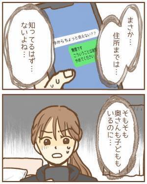 「住所も知られてる」休職中の保育士の元へ届いた荷物。送り主は「園児の父親」で＜ストーカー保護者＞