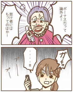 「怠け者に払う金はない！」園長のせいで退職した保育士。給料が振り込まれなくて＜ストーカー保護者＞