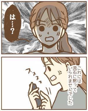 「怠け者に払う金はない！」園長のせいで退職した保育士。給料が振り込まれなくて＜ストーカー保護者＞