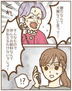 「怠け者に払う金はない！」園長のせいで退職した保育士。給料が振り込まれなくて＜ストーカー保護者＞